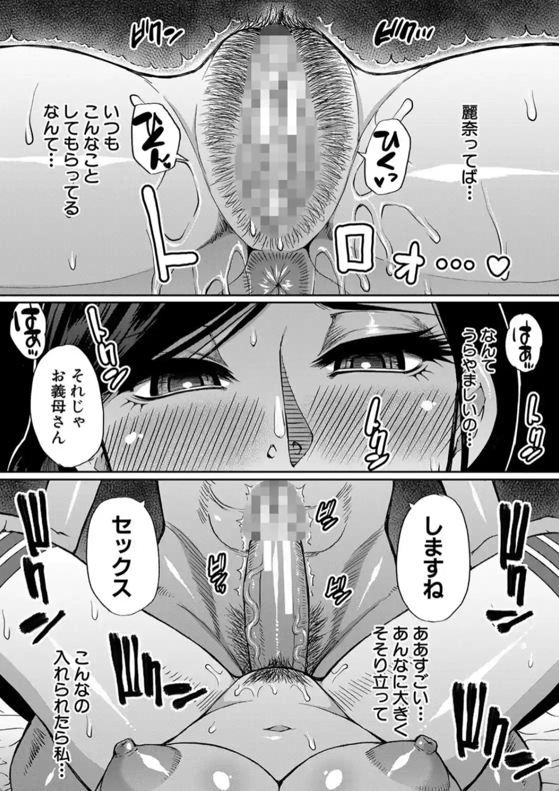 実娘の代わりに好きなだけ - 026