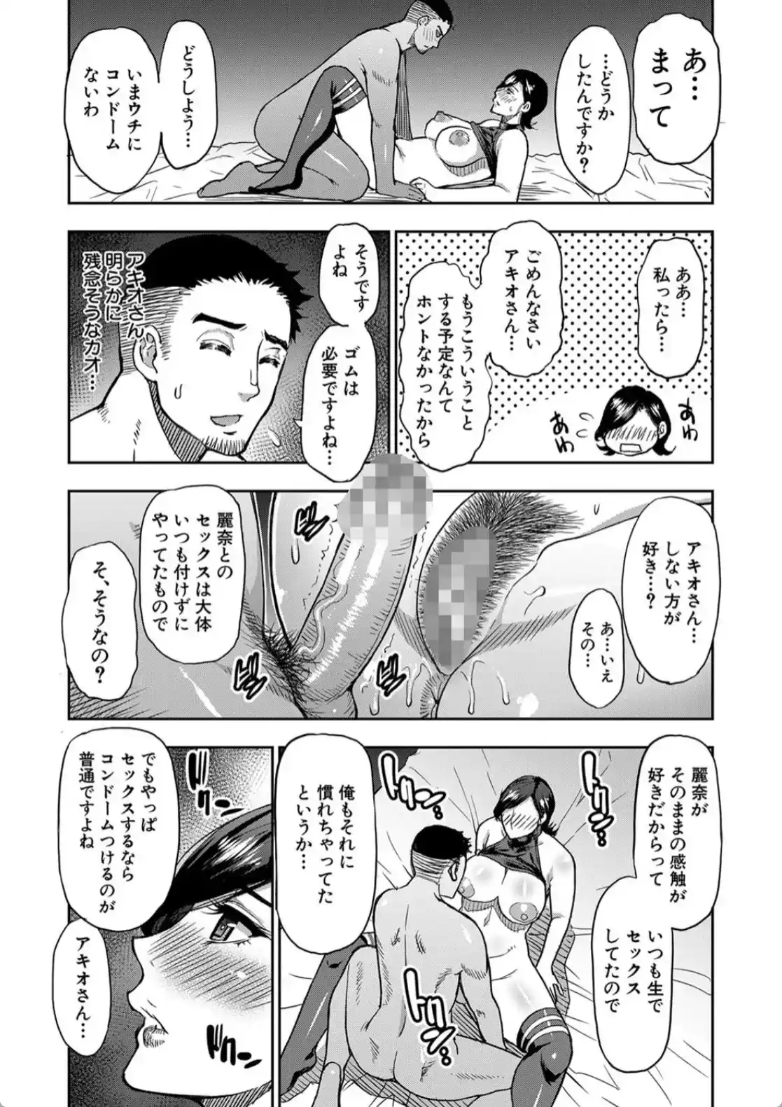 実娘の代わりに好きなだけ - 027