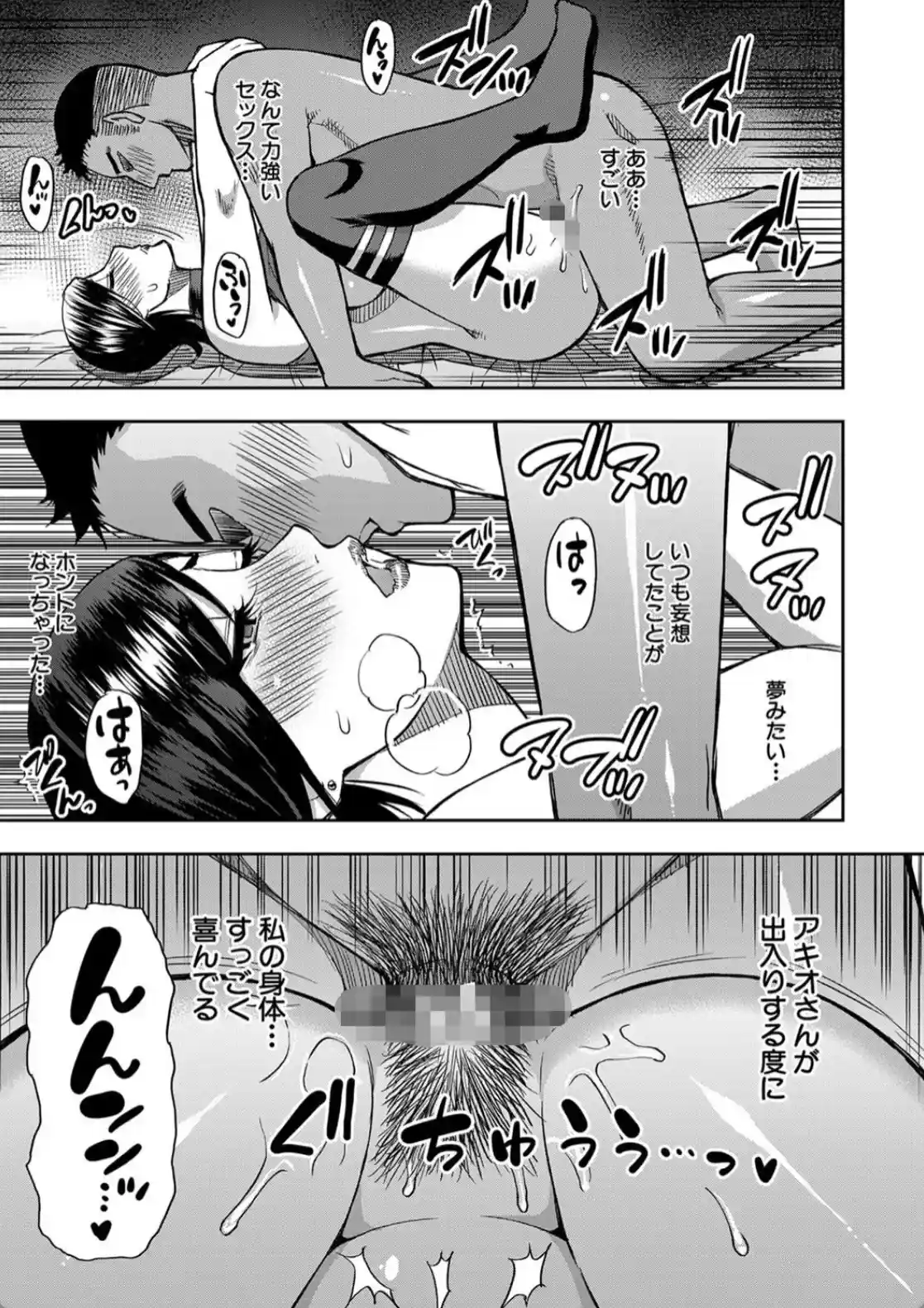 実娘の代わりに好きなだけ - 030