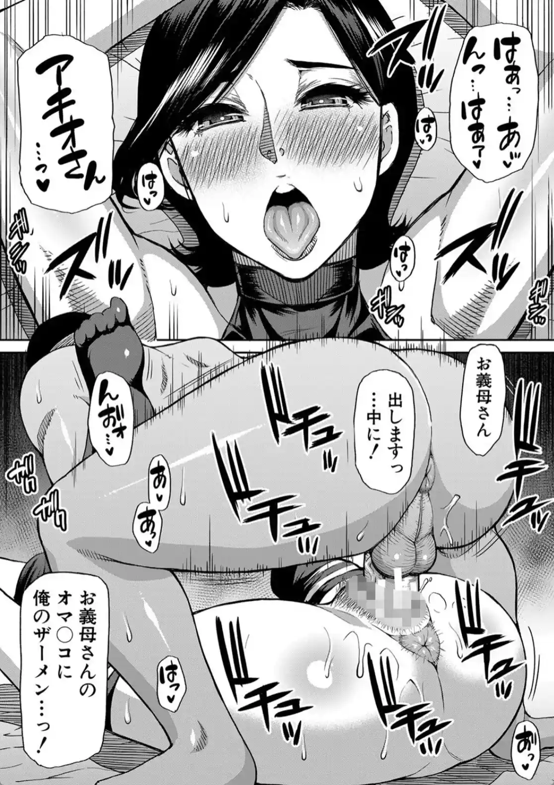 実娘の代わりに好きなだけ - 032