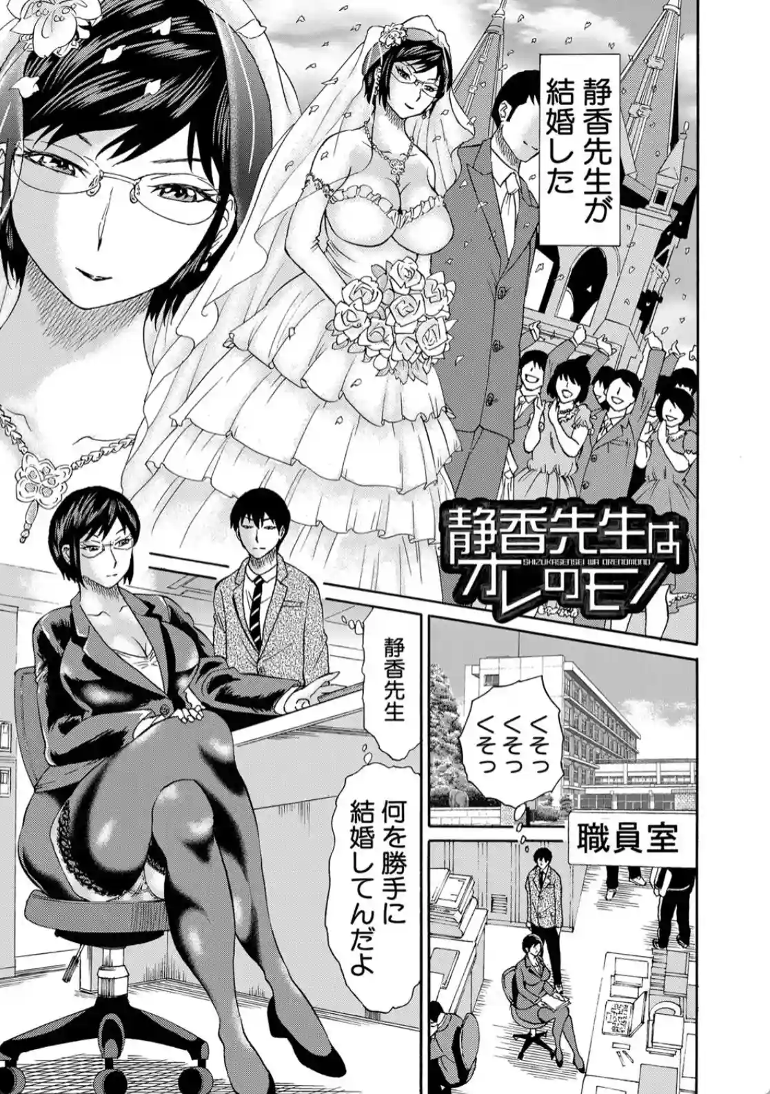 新婚女教師●す - 002