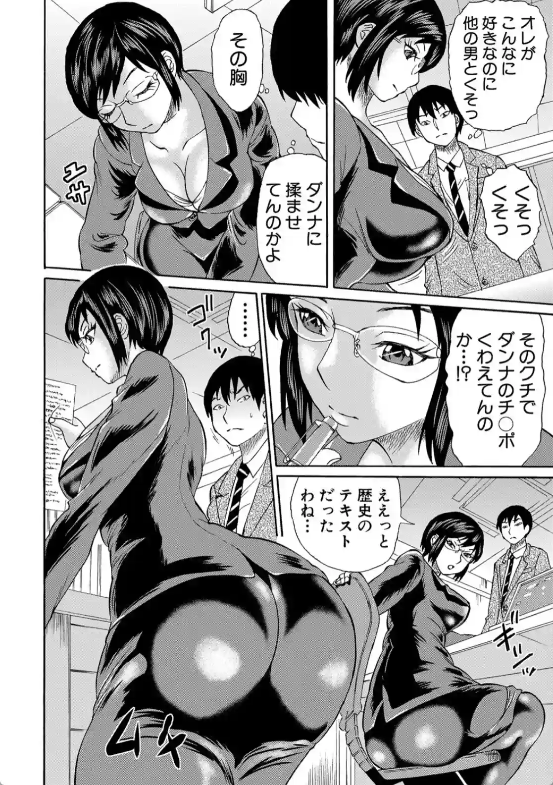 新婚女教師●す - 003