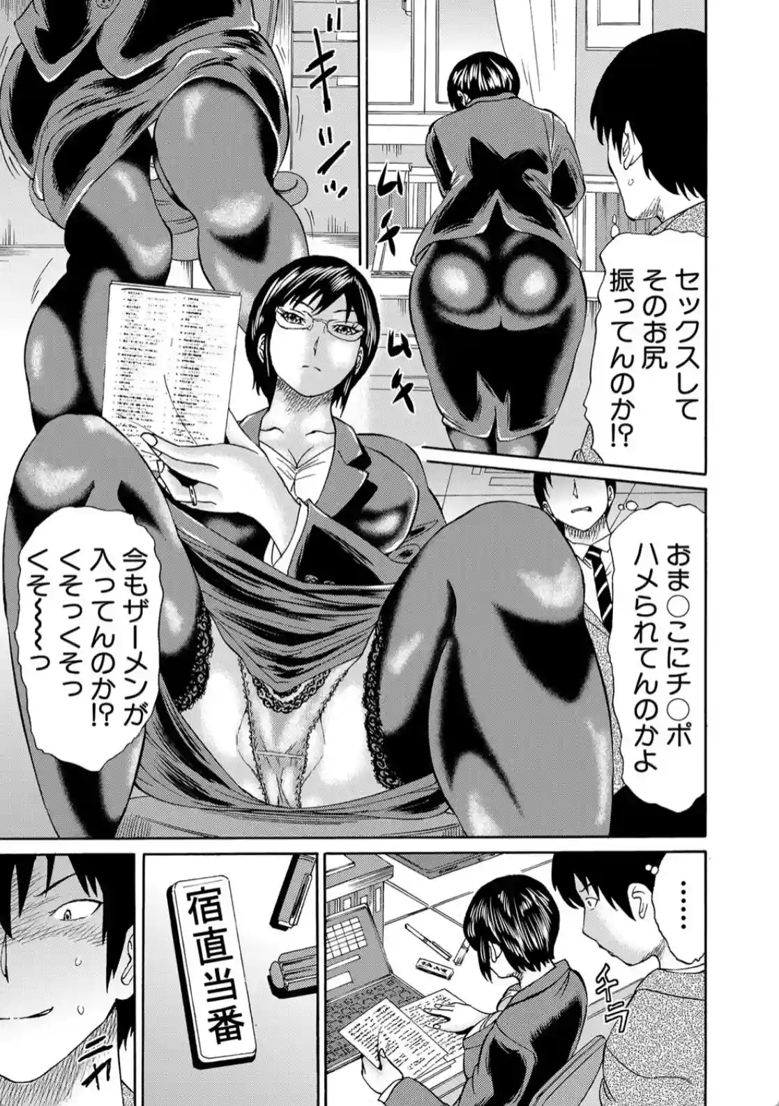 新婚女教師●す - 004