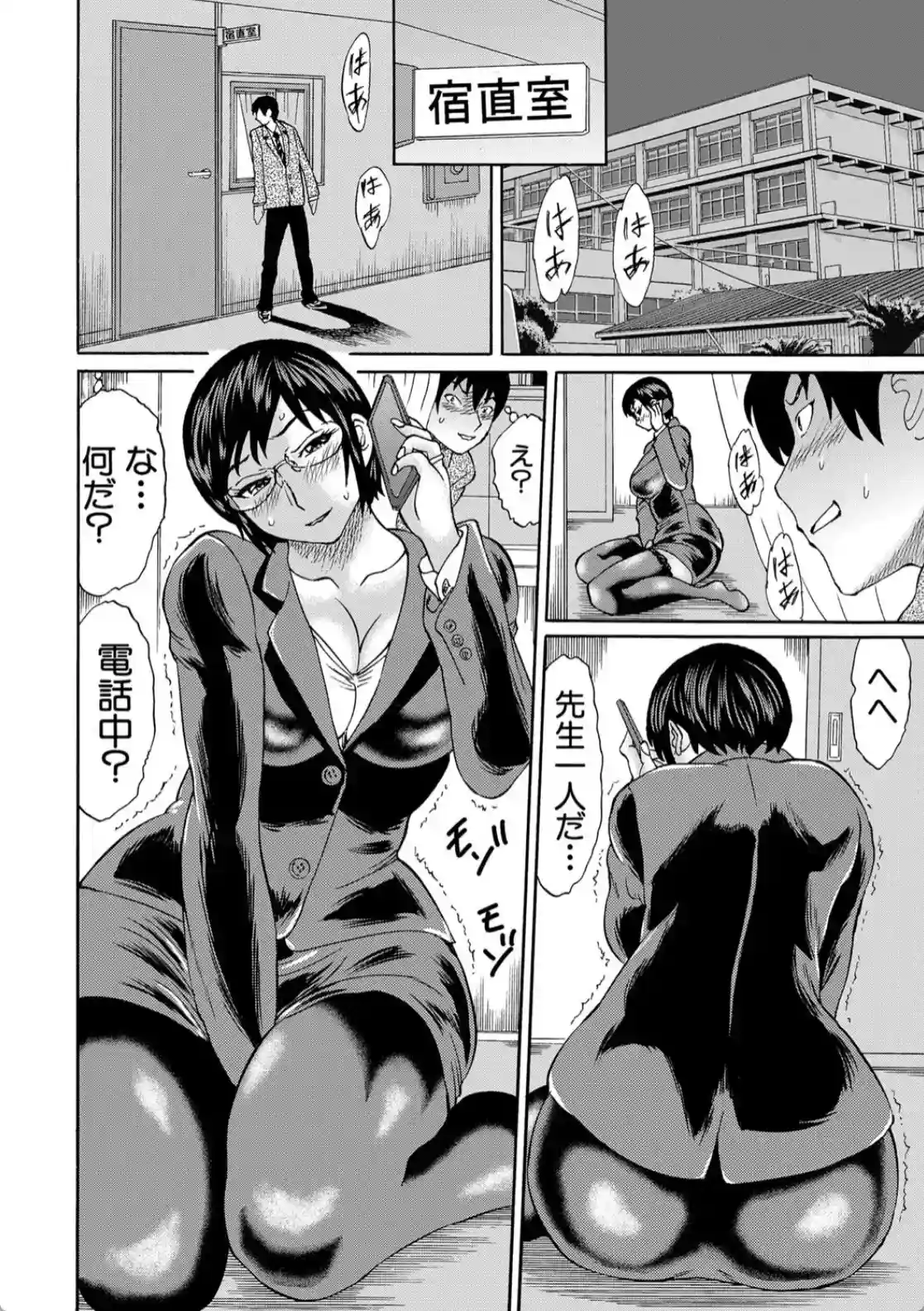 新婚女教師●す - 005
