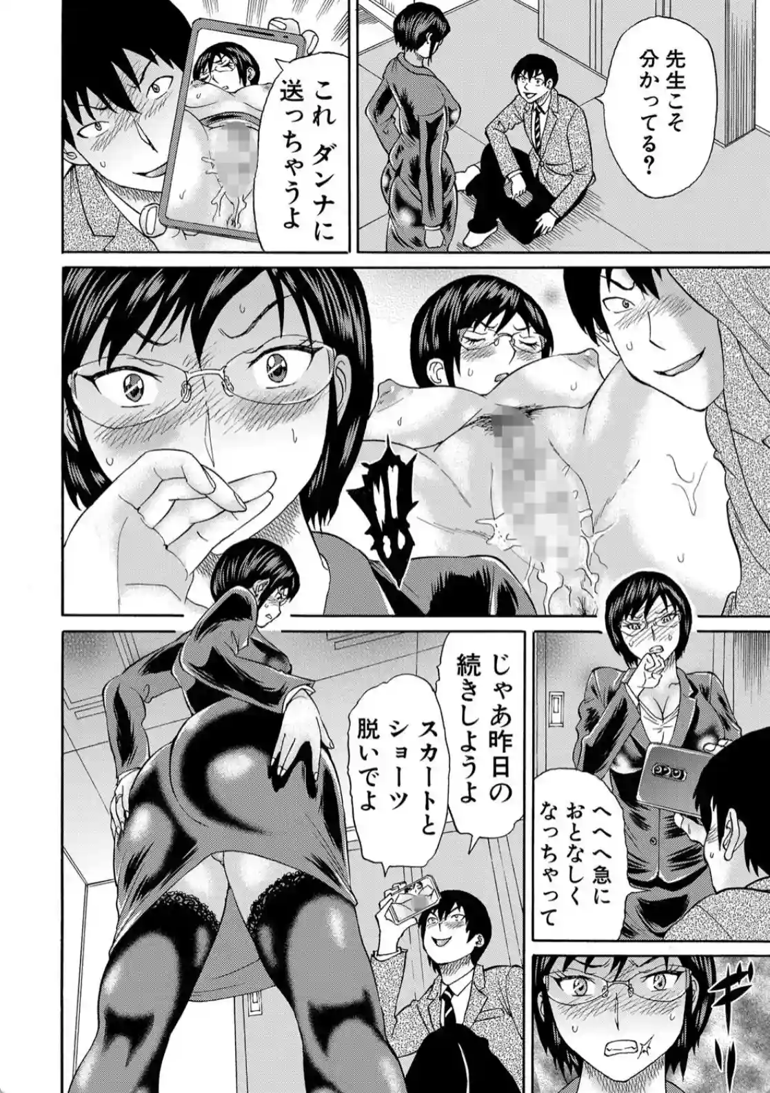 新婚女教師●す - 015