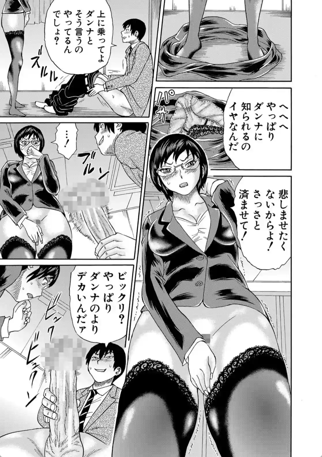 新婚女教師●す - 016