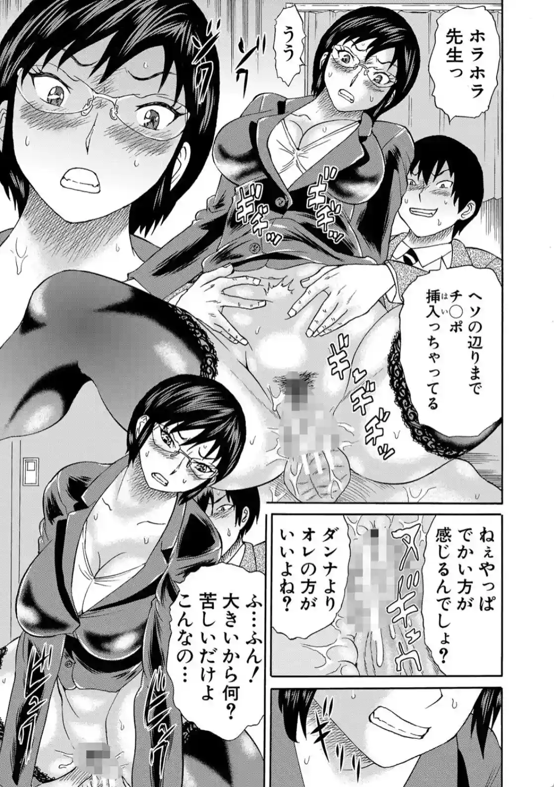 新婚女教師●す - 018