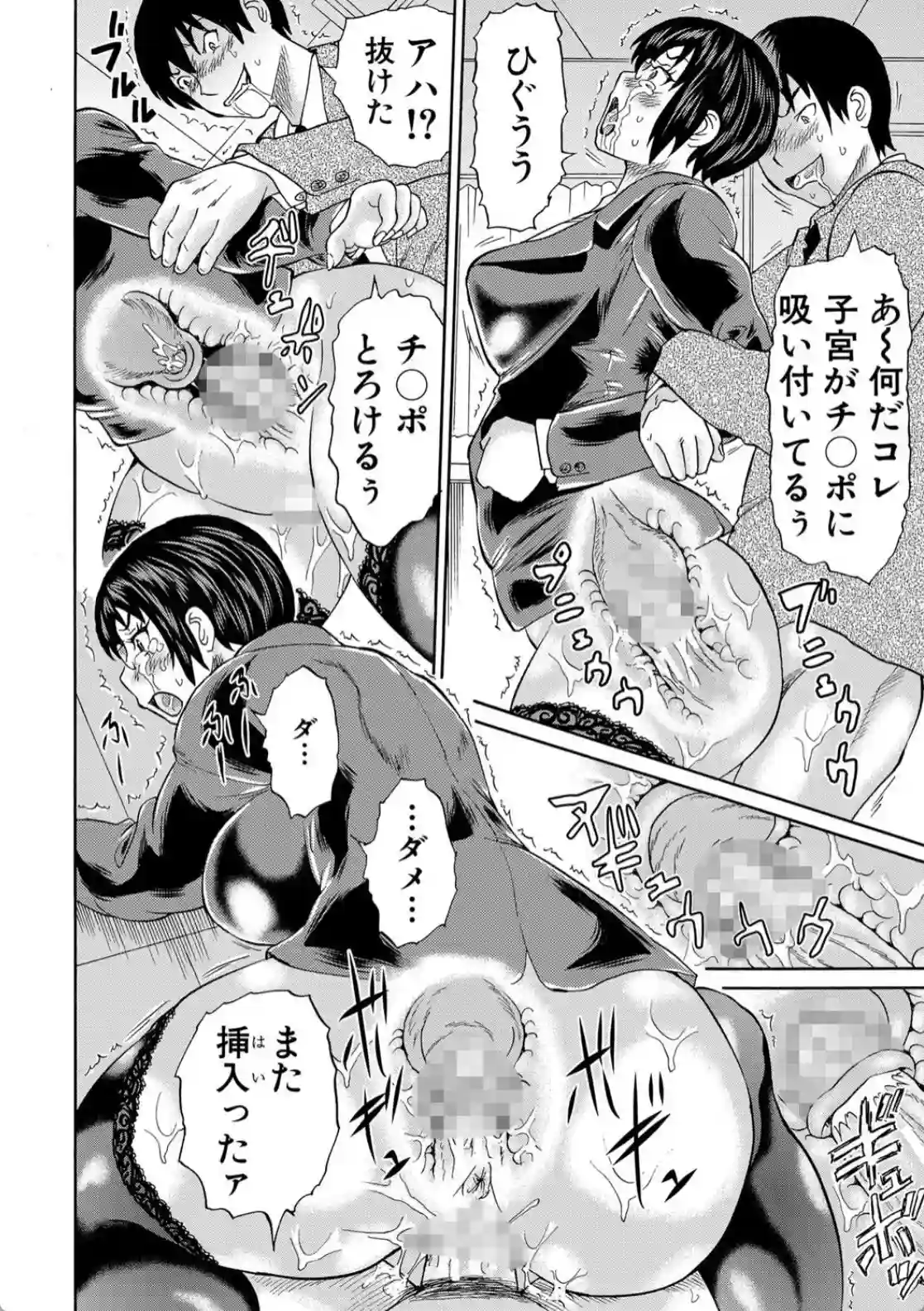 新婚女教師●す - 029