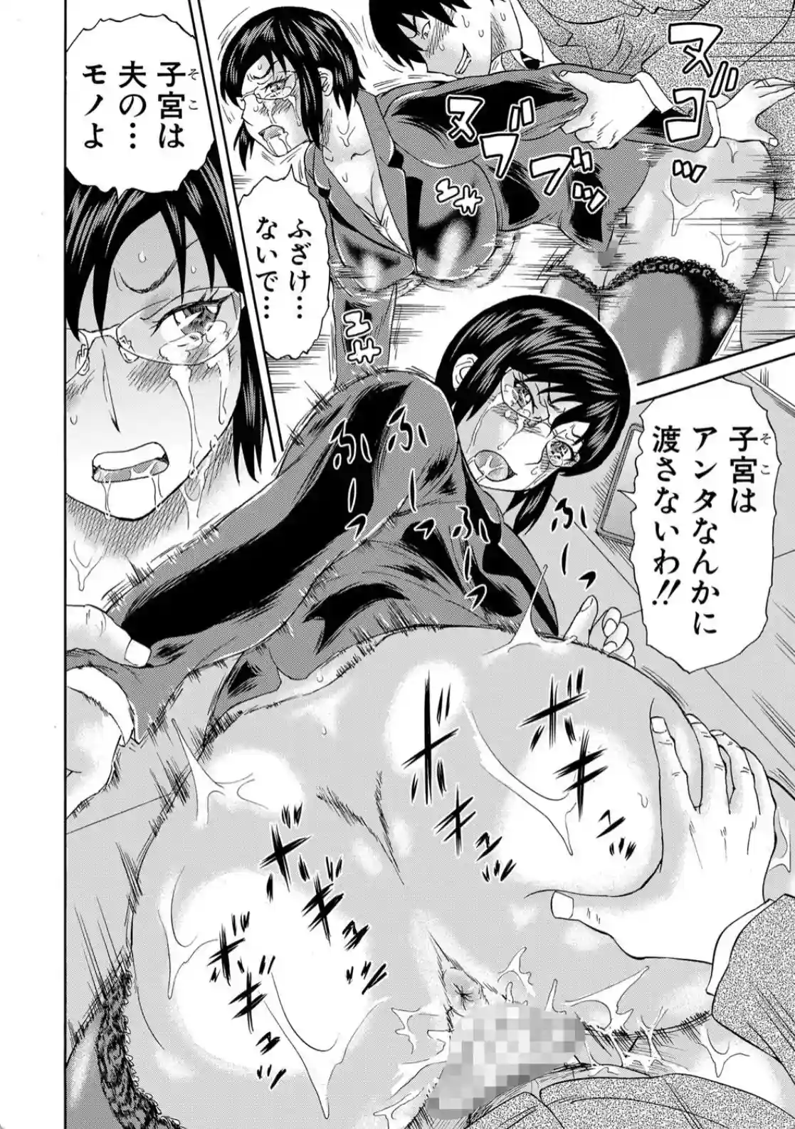 新婚女教師●す - 031