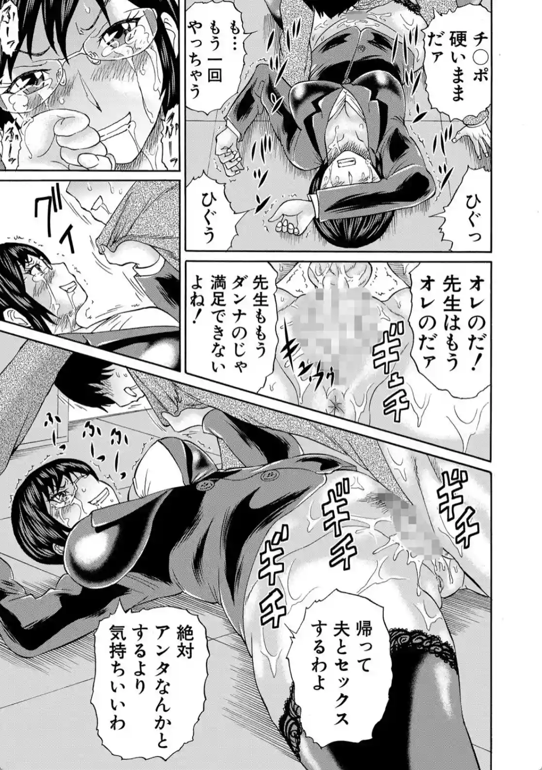 新婚女教師●す - 038