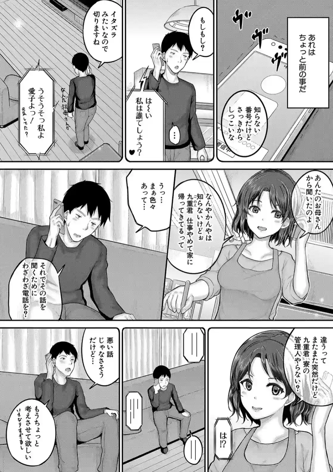 ●●寮 - 005