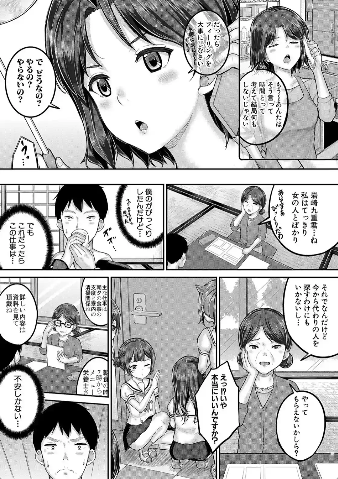 ●●寮 - 006