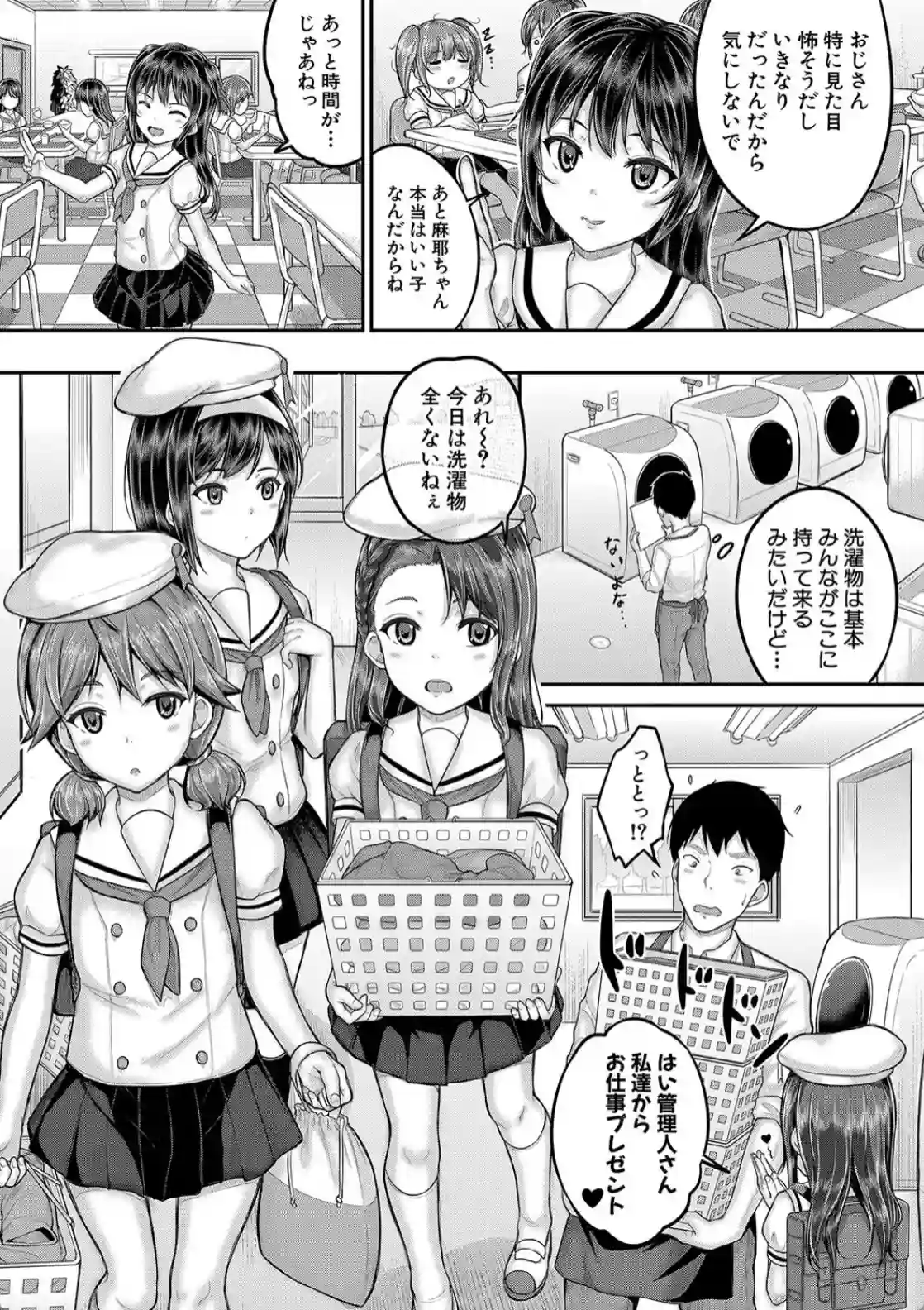 ●●寮 - 008