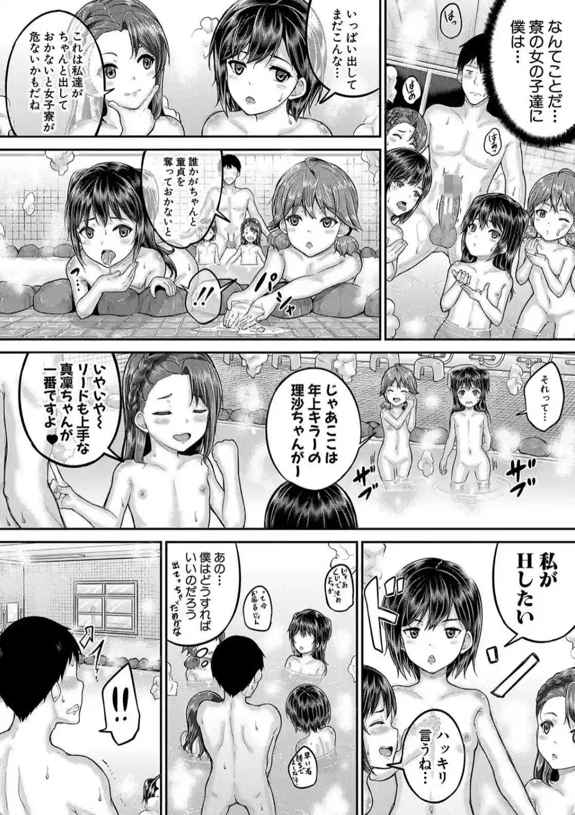 ●●寮 - 019