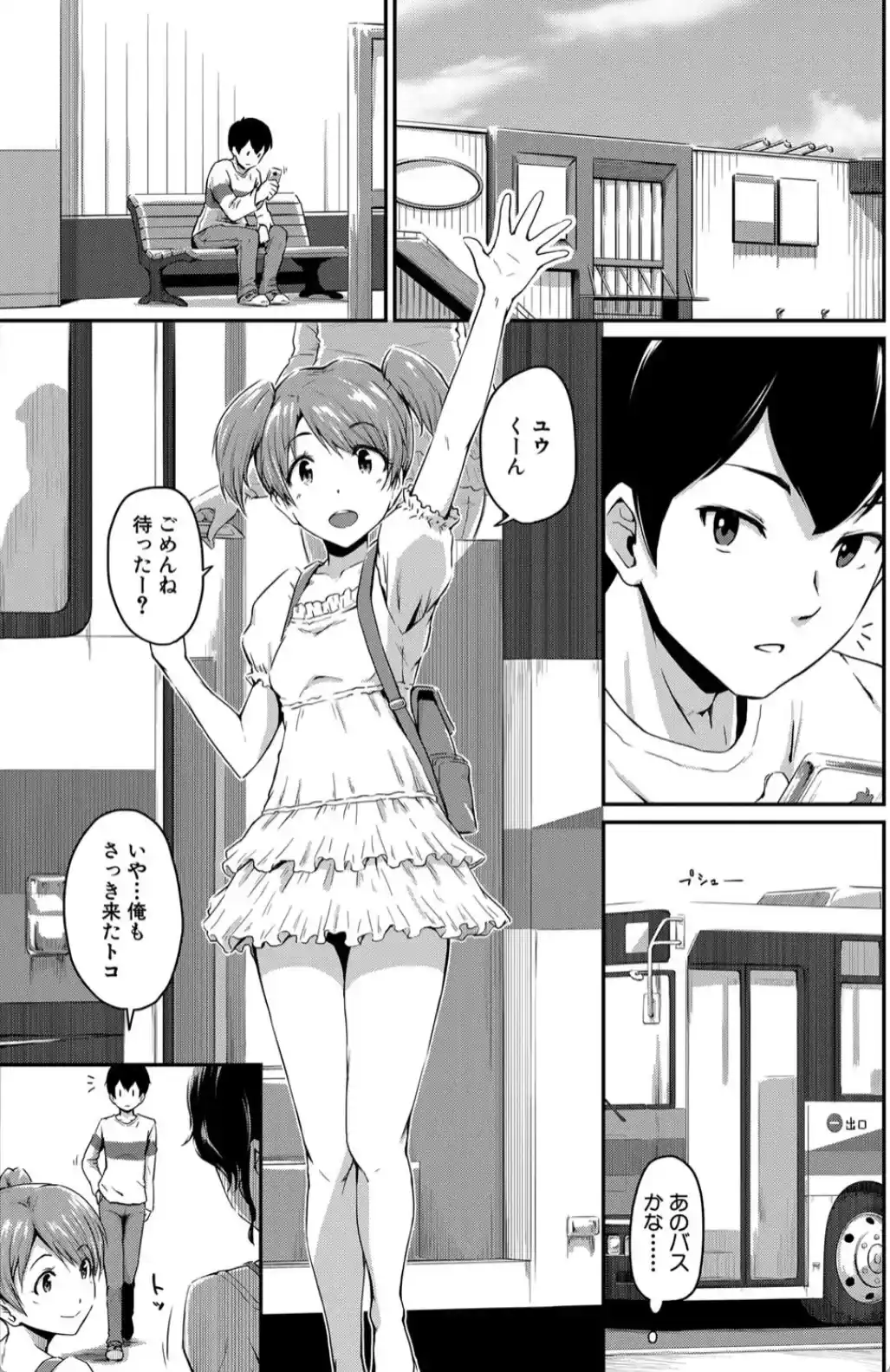 『お尻が好きです。』 - 002