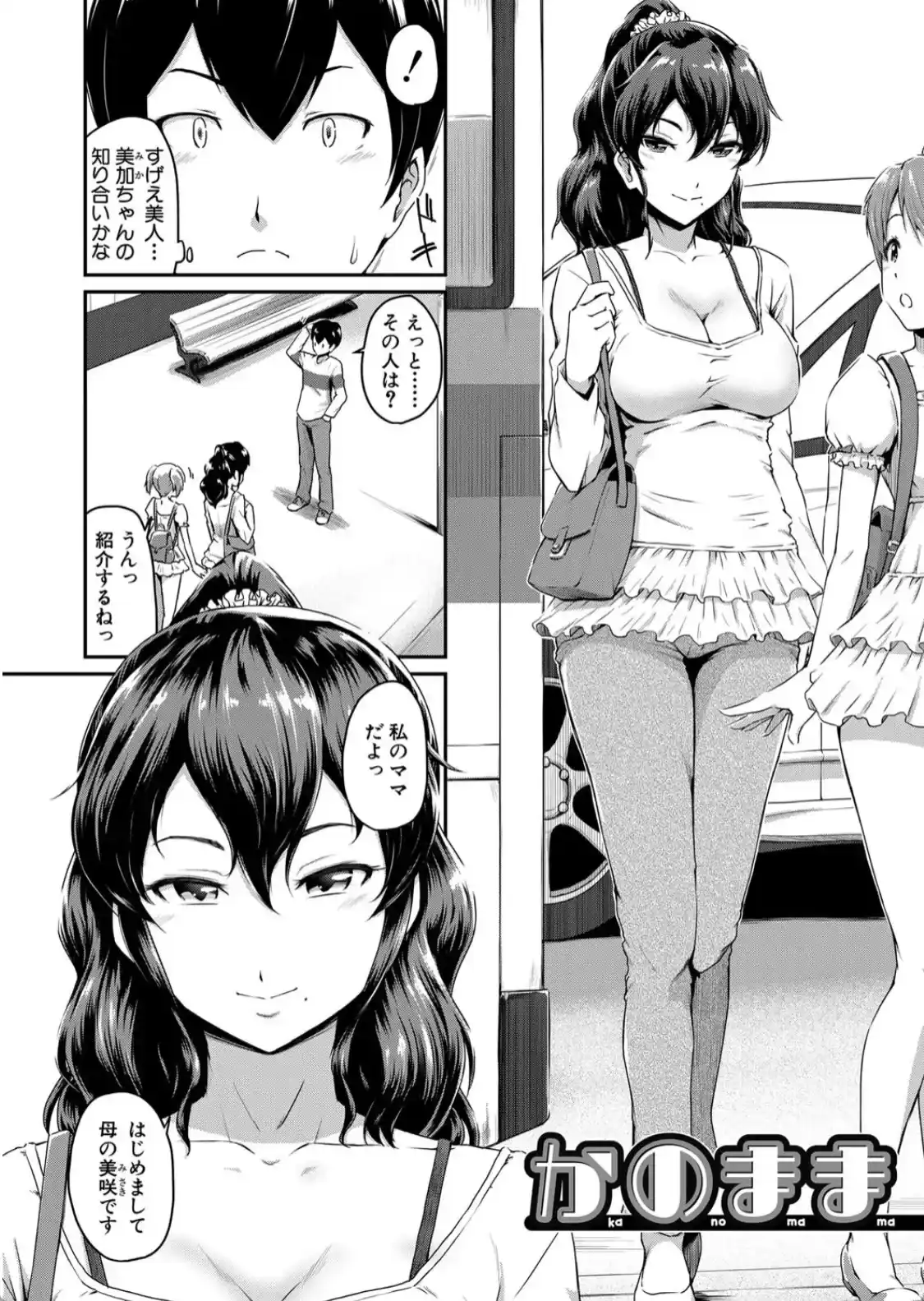 『お尻が好きです。』 - 003