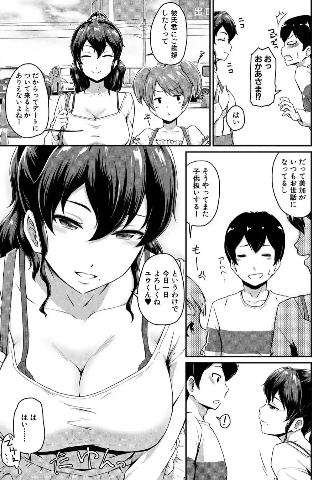 『お尻が好きです。』 - 004