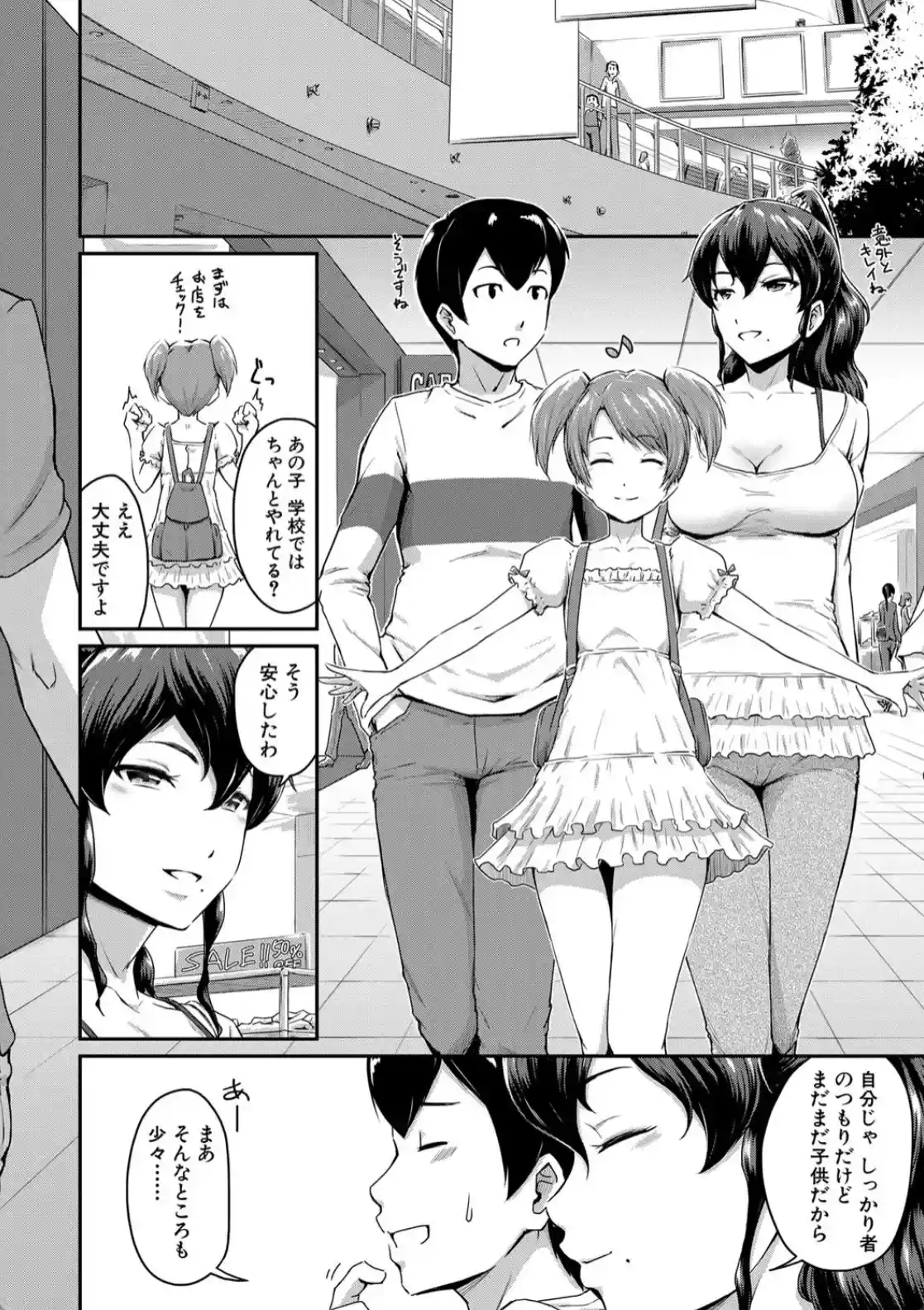 『お尻が好きです。』 - 005