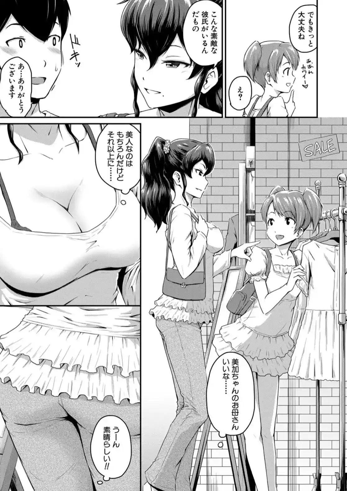 『お尻が好きです。』 - 006
