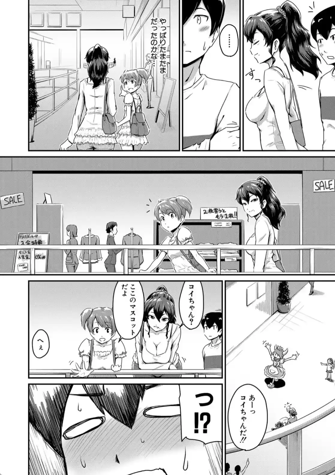 『お尻が好きです。』 - 009