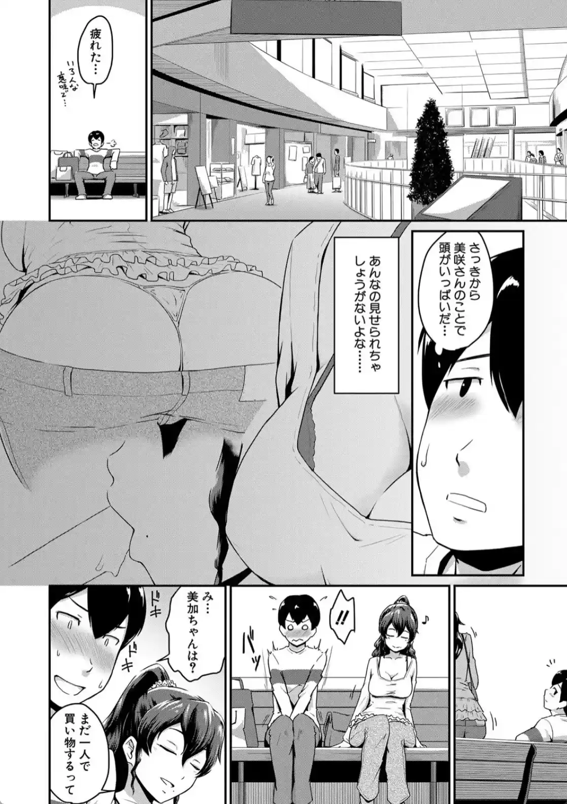 『お尻が好きです。』 - 013