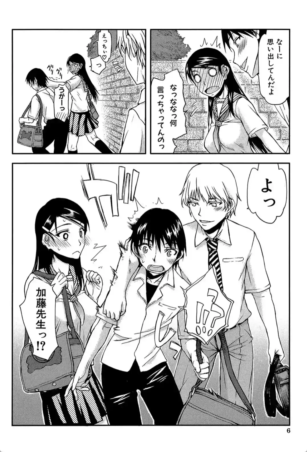 私は他の男と、SEXして、SEXして、SEXをした。 - 005