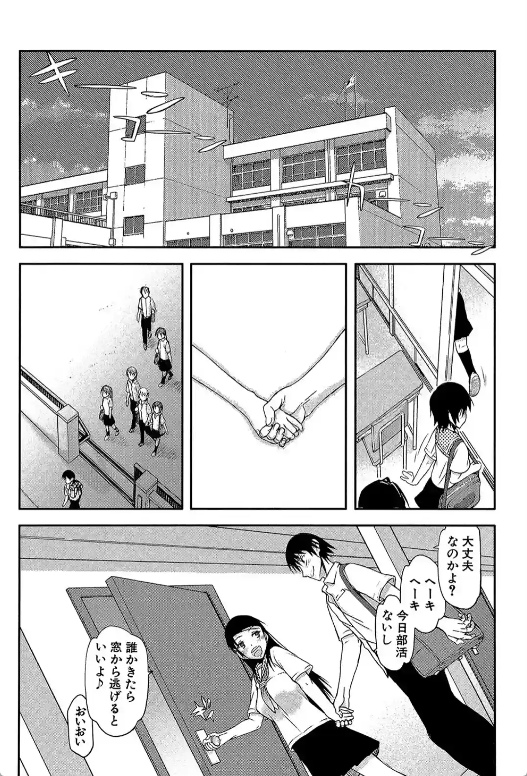 私は他の男と、SEXして、SEXして、SEXをした。 - 007