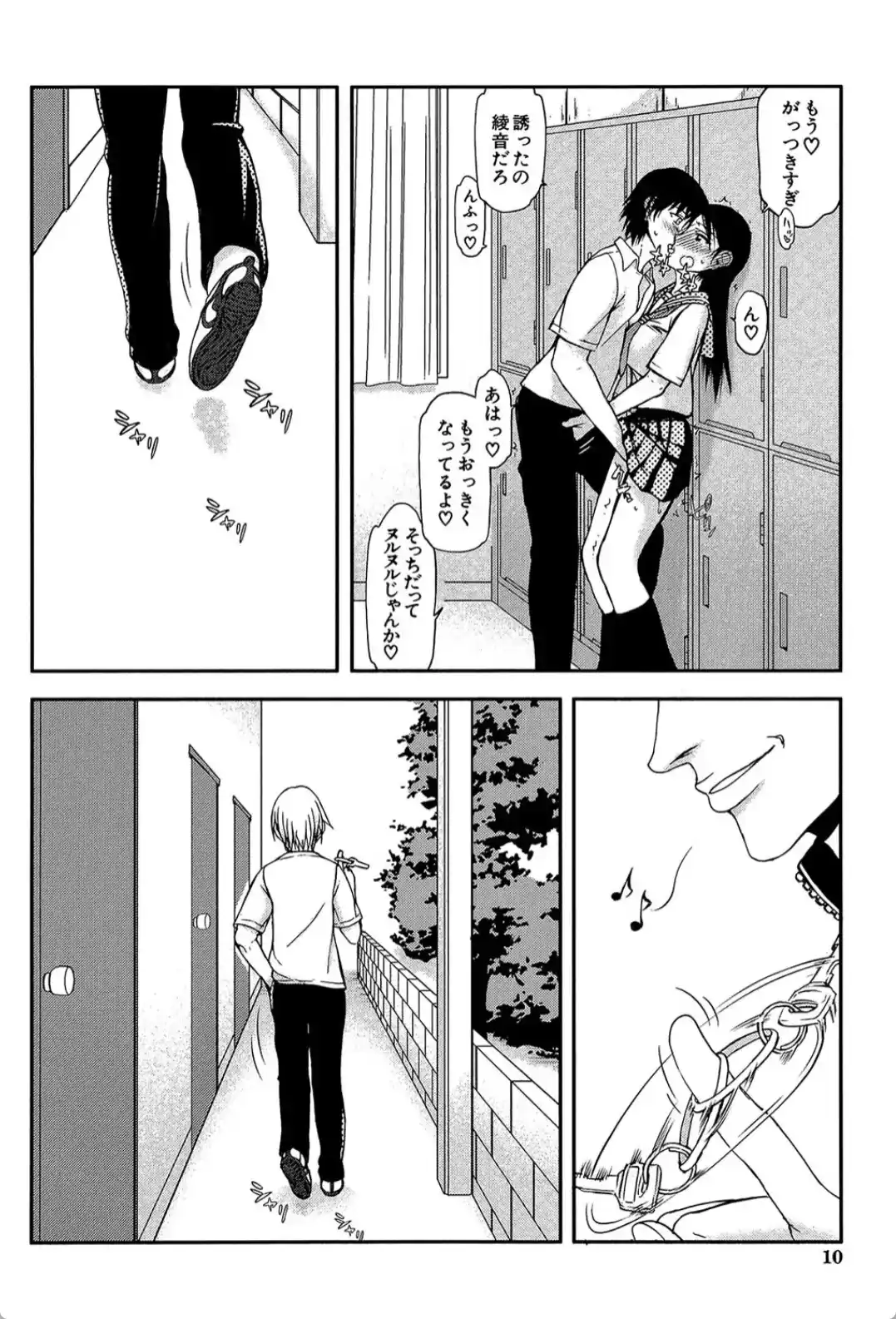 私は他の男と、SEXして、SEXして、SEXをした。 - 009