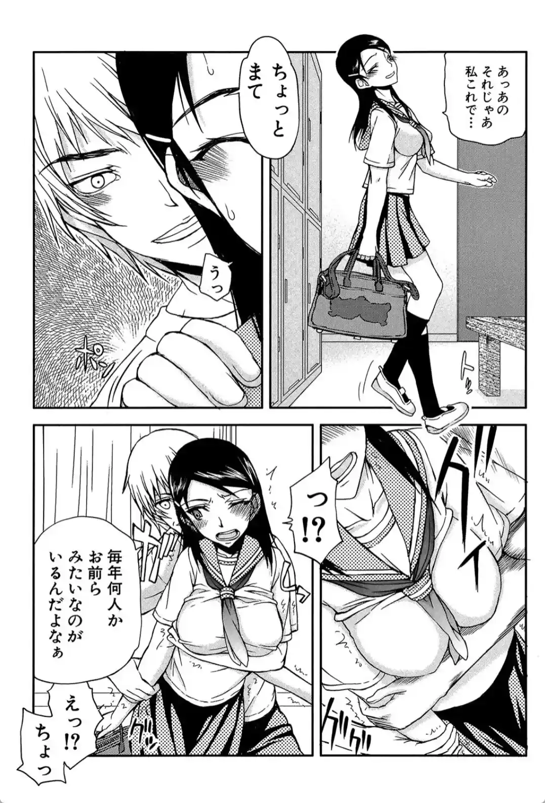 私は他の男と、SEXして、SEXして、SEXをした。 - 012