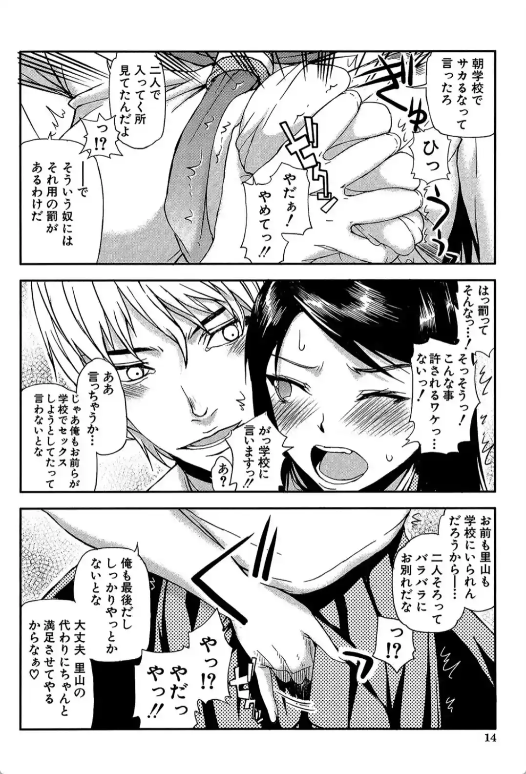 私は他の男と、SEXして、SEXして、SEXをした。 - 013