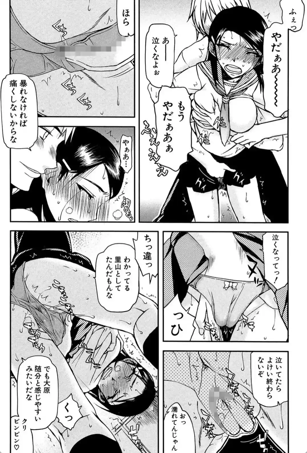 私は他の男と、SEXして、SEXして、SEXをした。 - 015