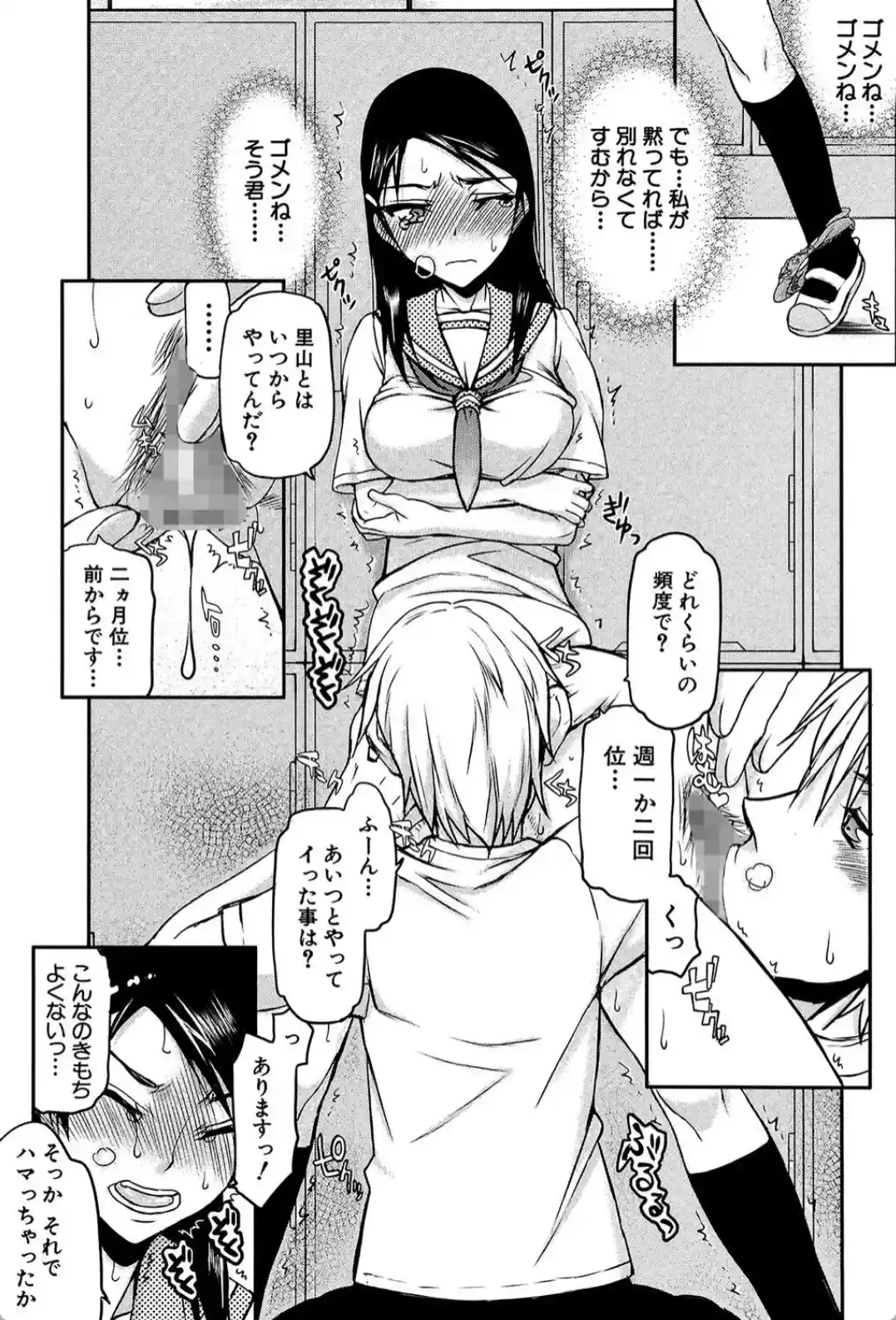 私は他の男と、SEXして、SEXして、SEXをした。 - 018