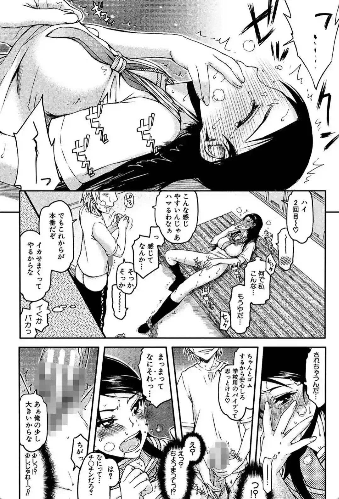 私は他の男と、SEXして、SEXして、SEXをした。 - 022