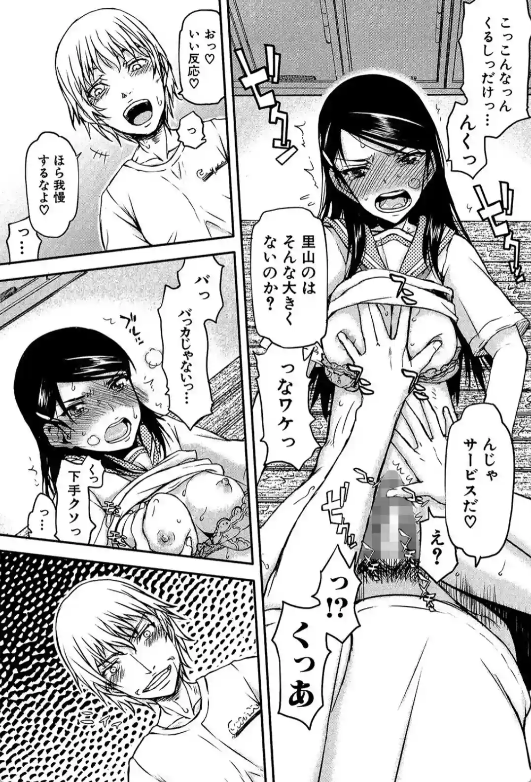 私は他の男と、SEXして、SEXして、SEXをした。 - 025