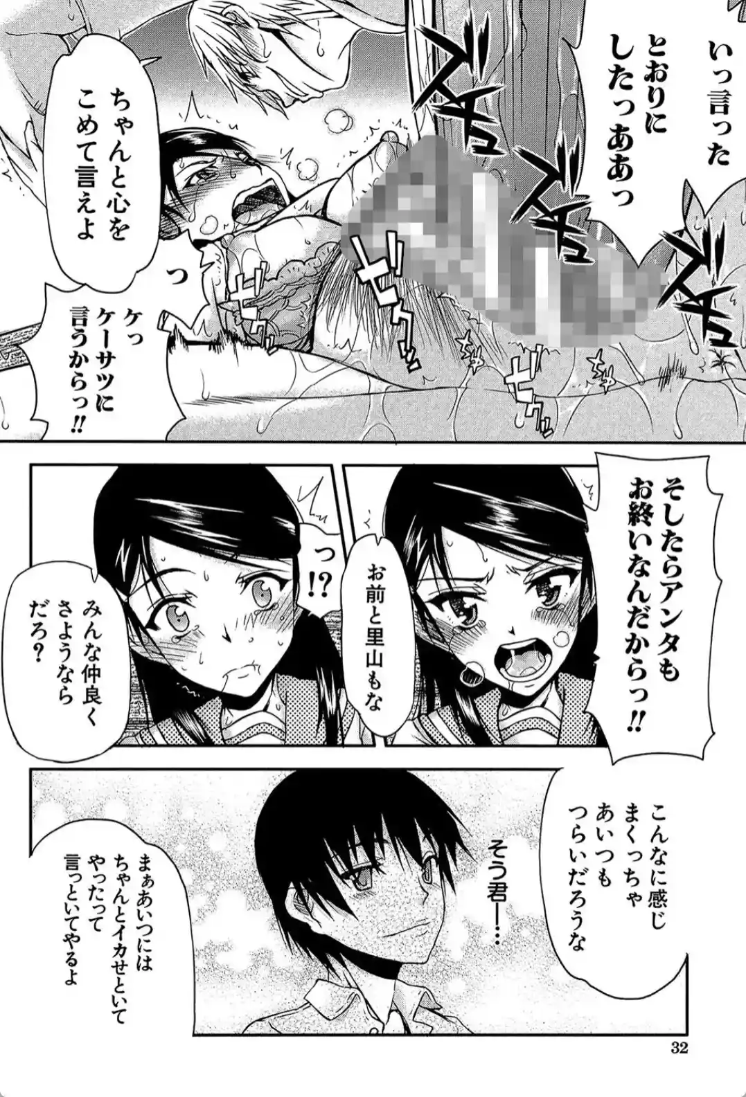 私は他の男と、SEXして、SEXして、SEXをした。 - 031