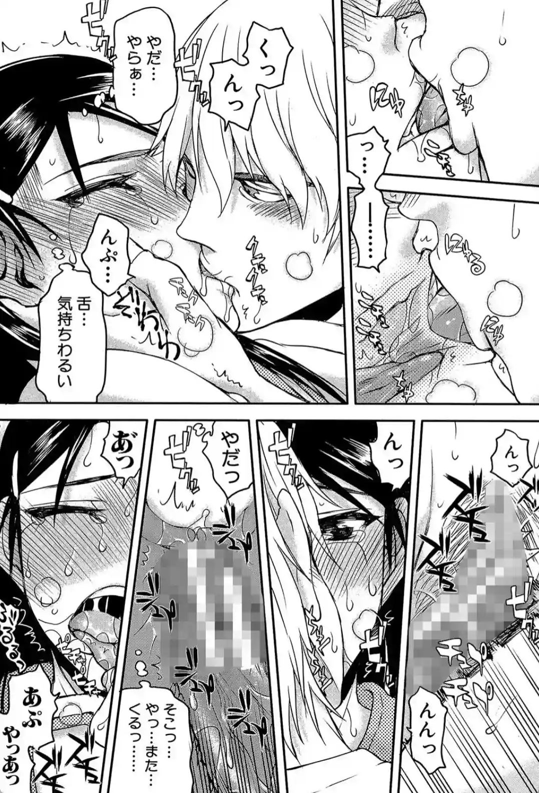 私は他の男と、SEXして、SEXして、SEXをした。 - 033