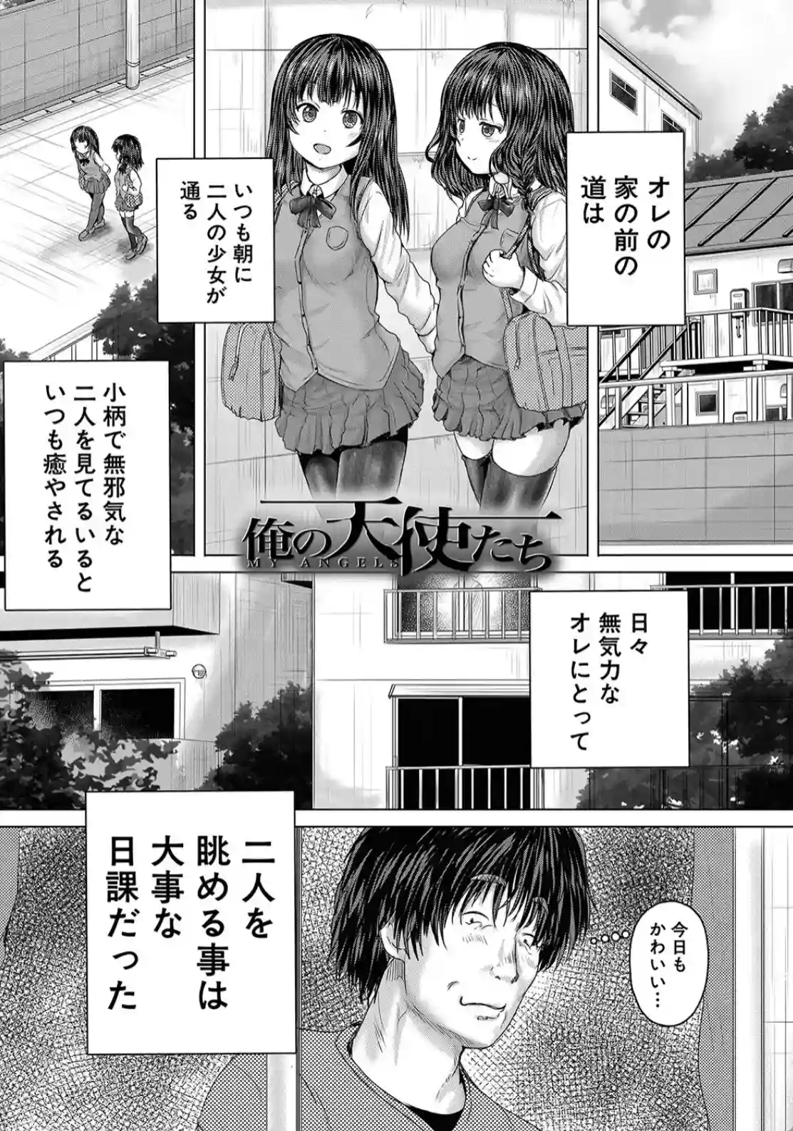 かわいい娘、捕まえた - 002