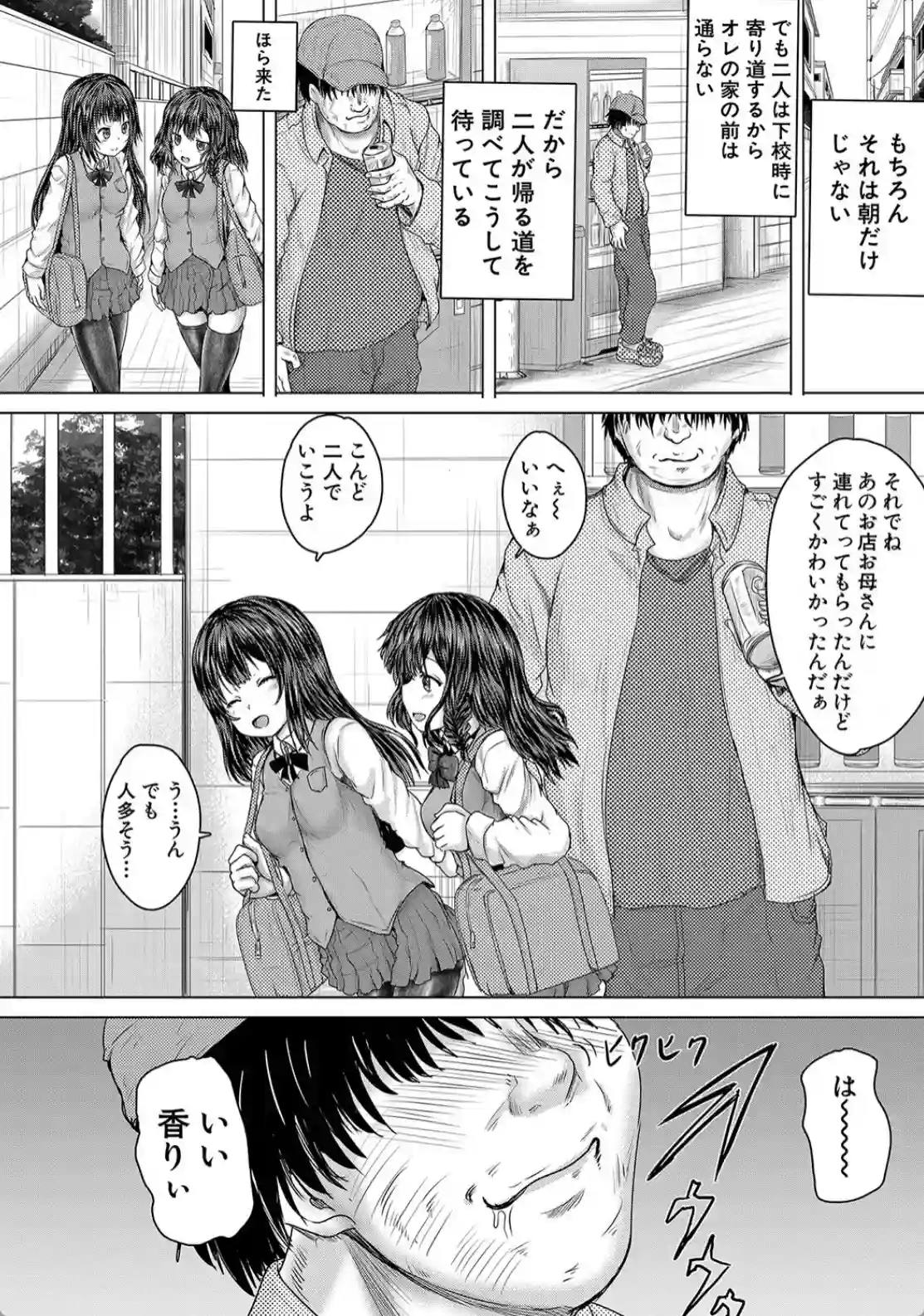 かわいい娘、捕まえた - 003