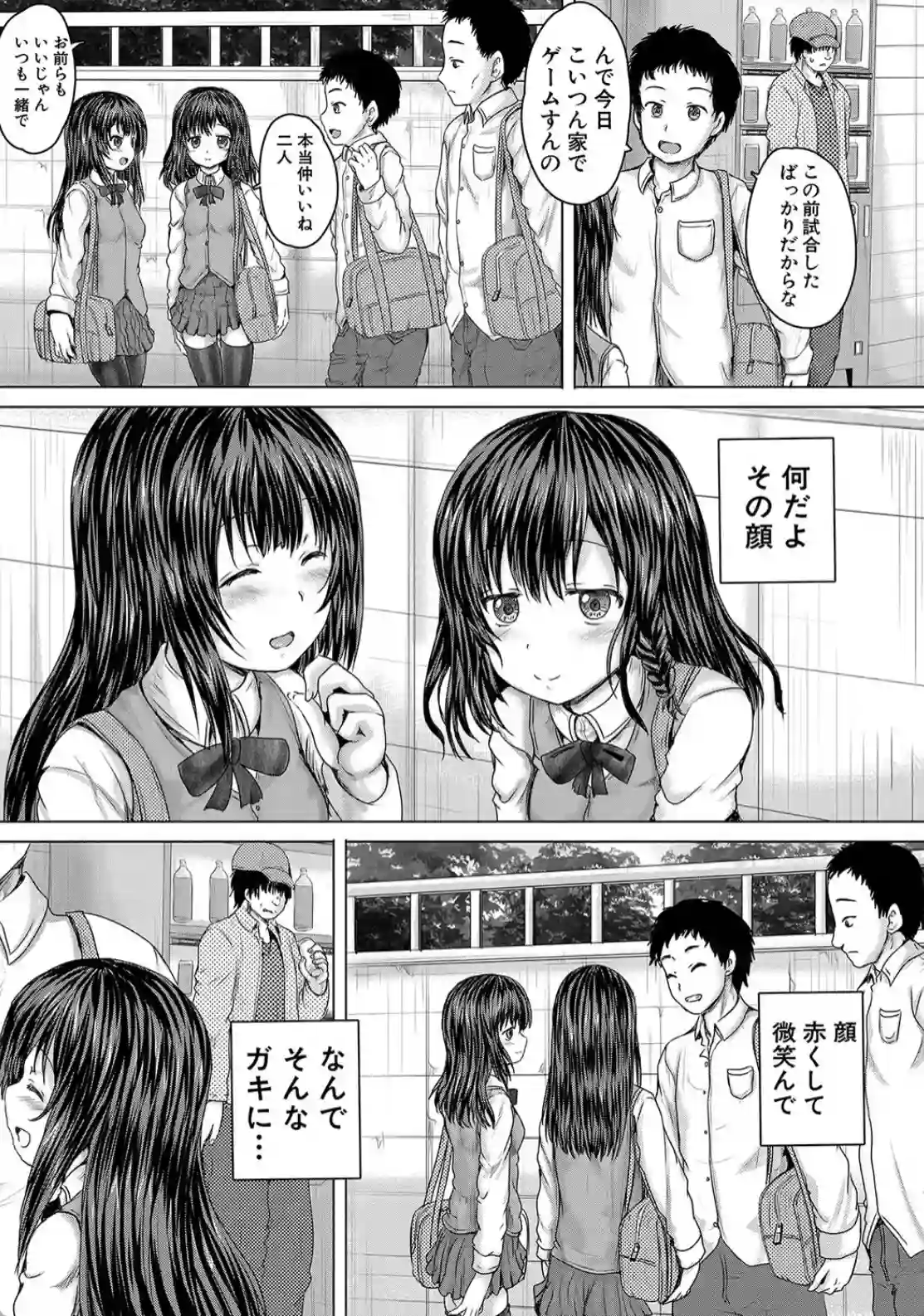 かわいい娘、捕まえた - 006