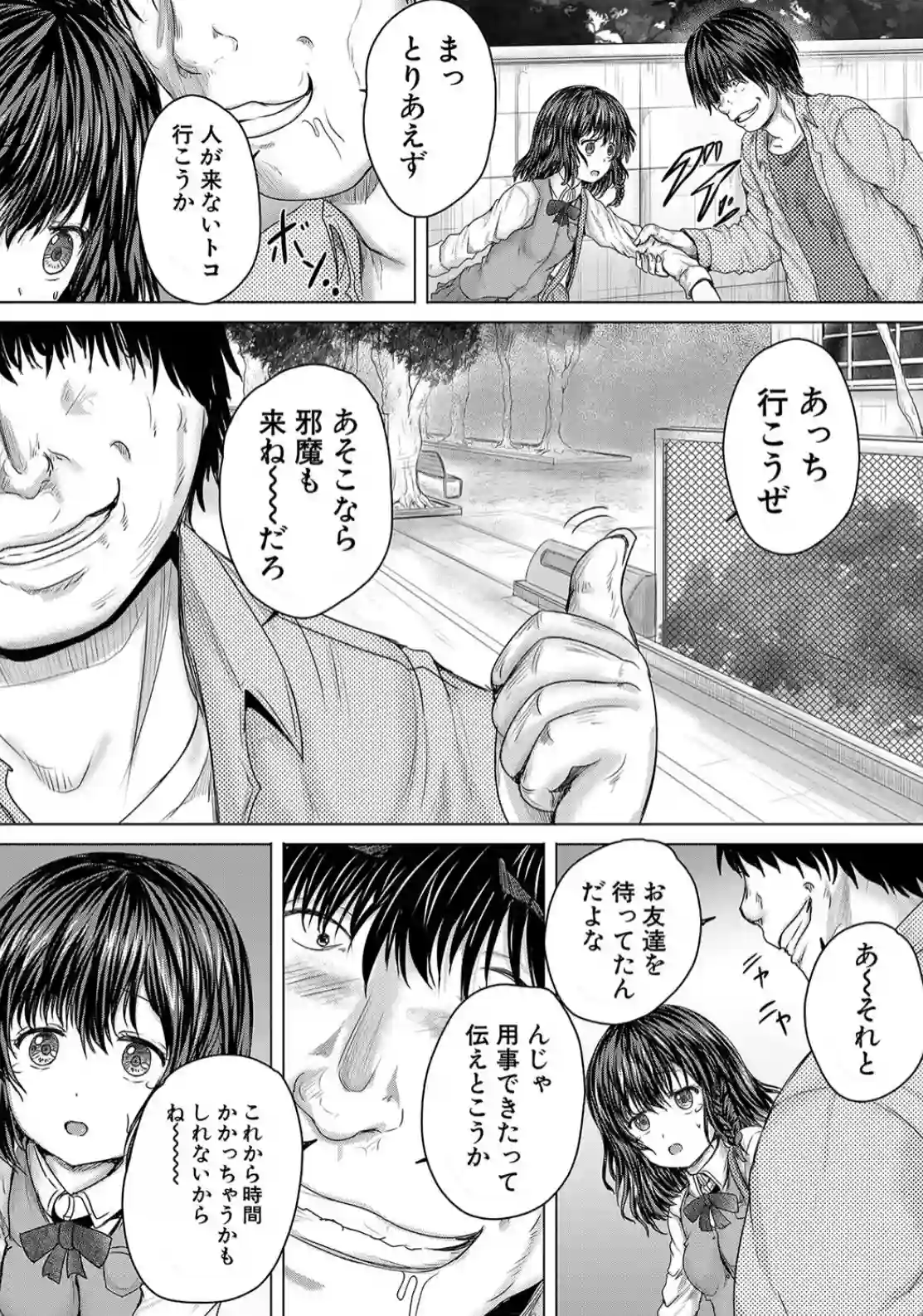 かわいい娘、捕まえた - 011