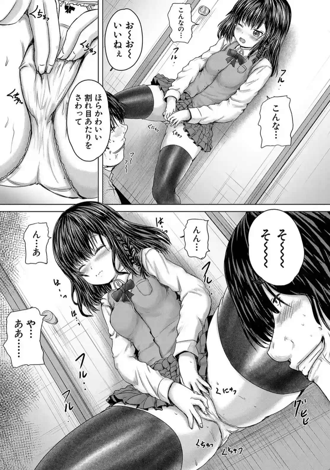 かわいい娘、捕まえた - 016