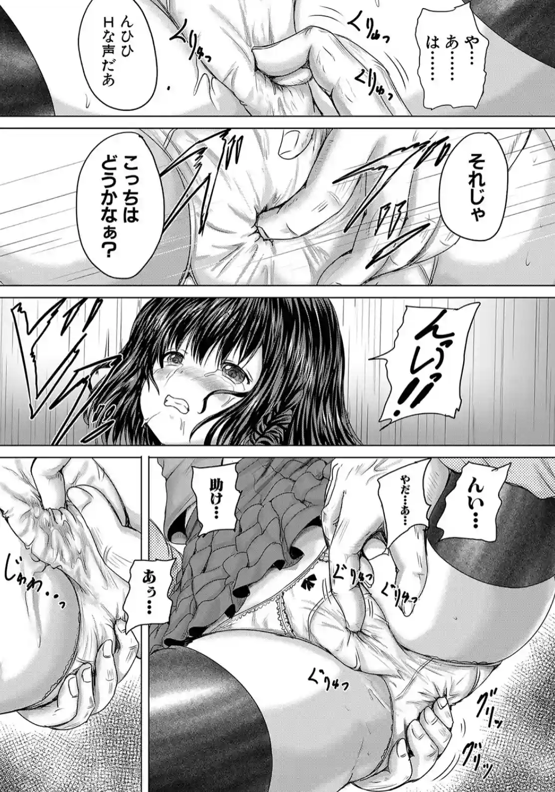 かわいい娘、捕まえた - 020
