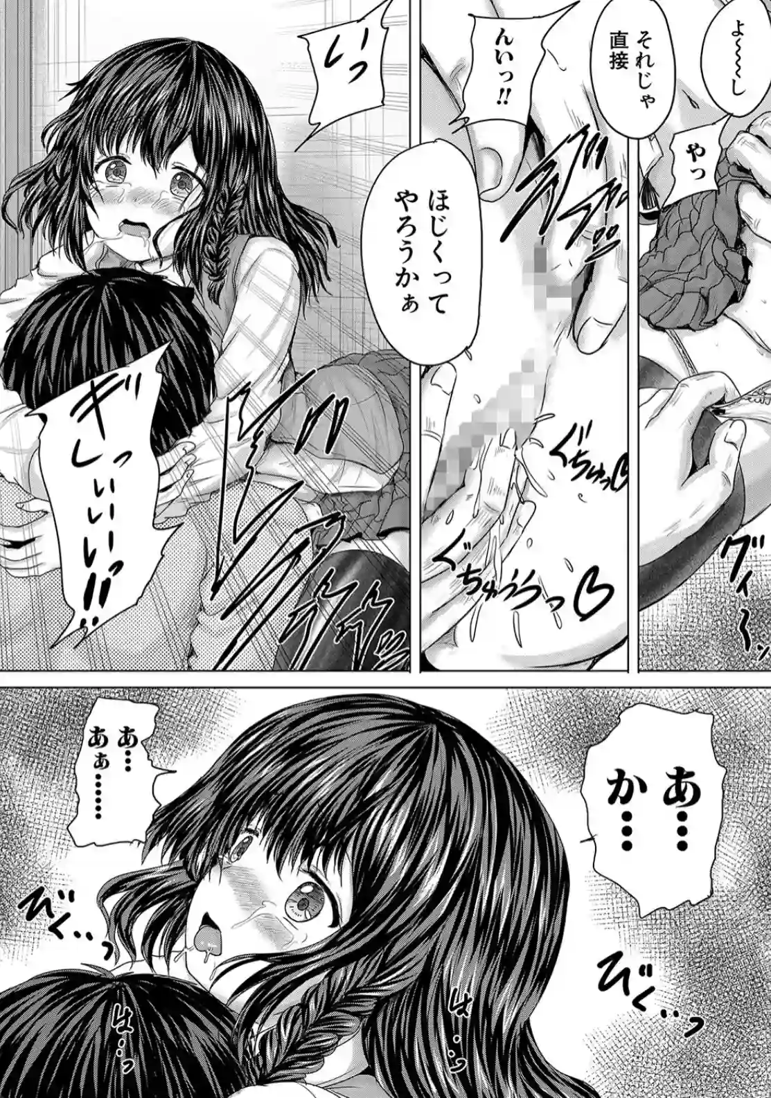 かわいい娘、捕まえた - 025