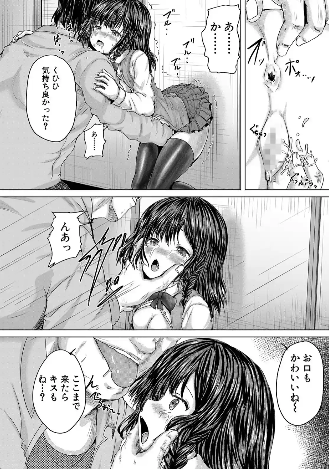 かわいい娘、捕まえた - 027