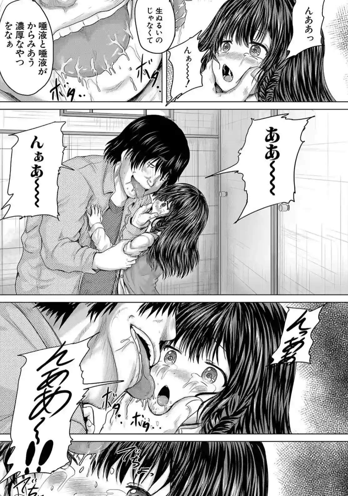 かわいい娘、捕まえた - 028