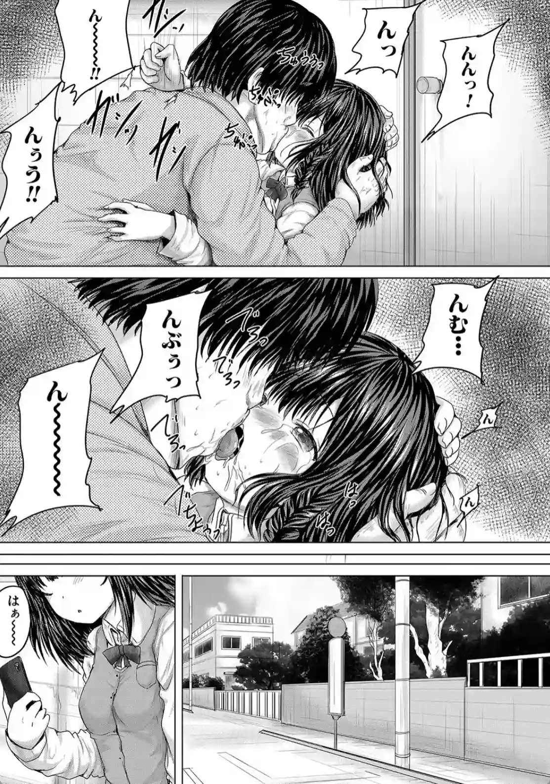 かわいい娘、捕まえた - 030