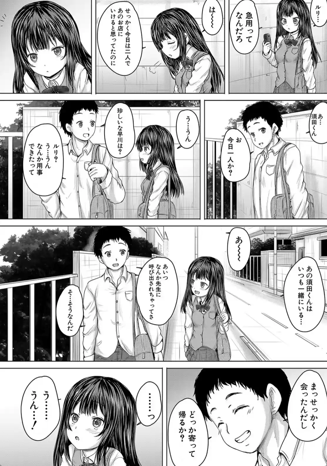 かわいい娘、捕まえた - 031