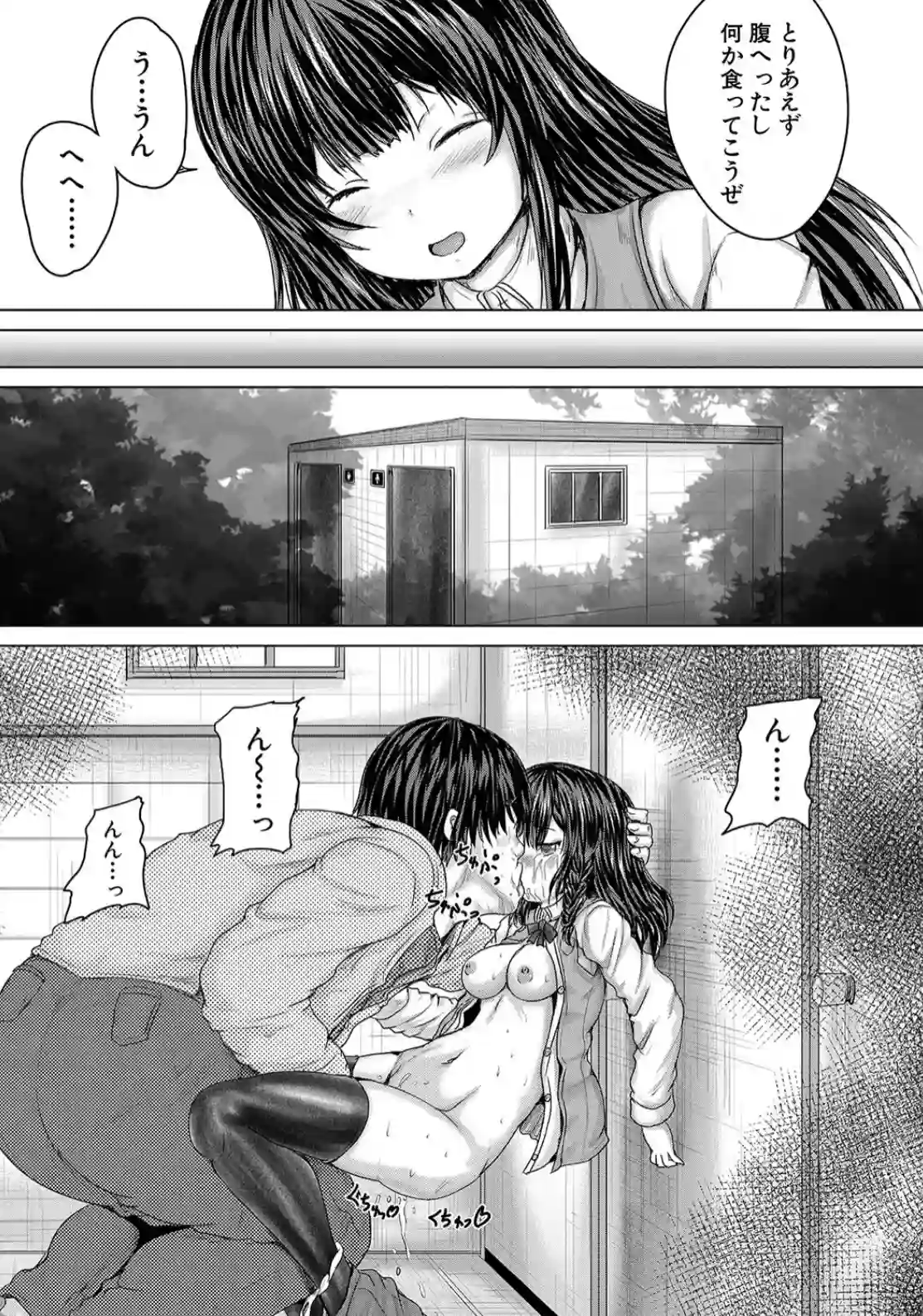 かわいい娘、捕まえた - 032