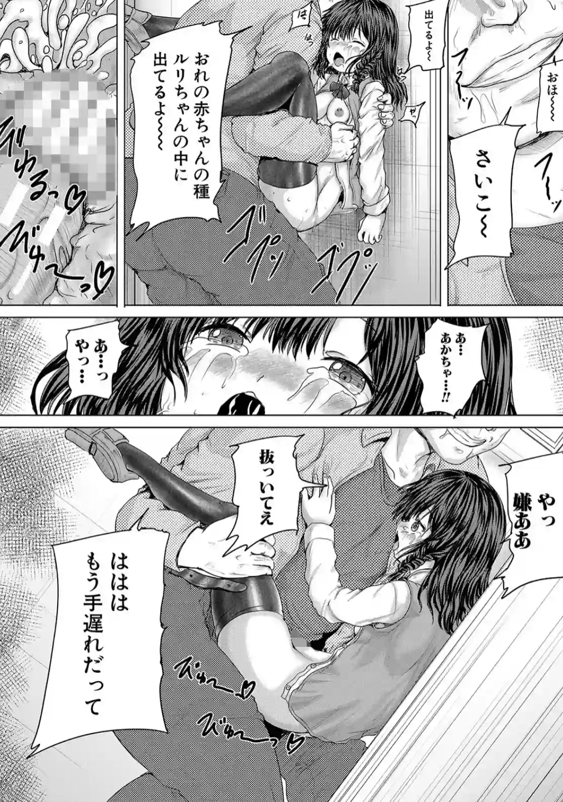 かわいい娘、捕まえた - 043