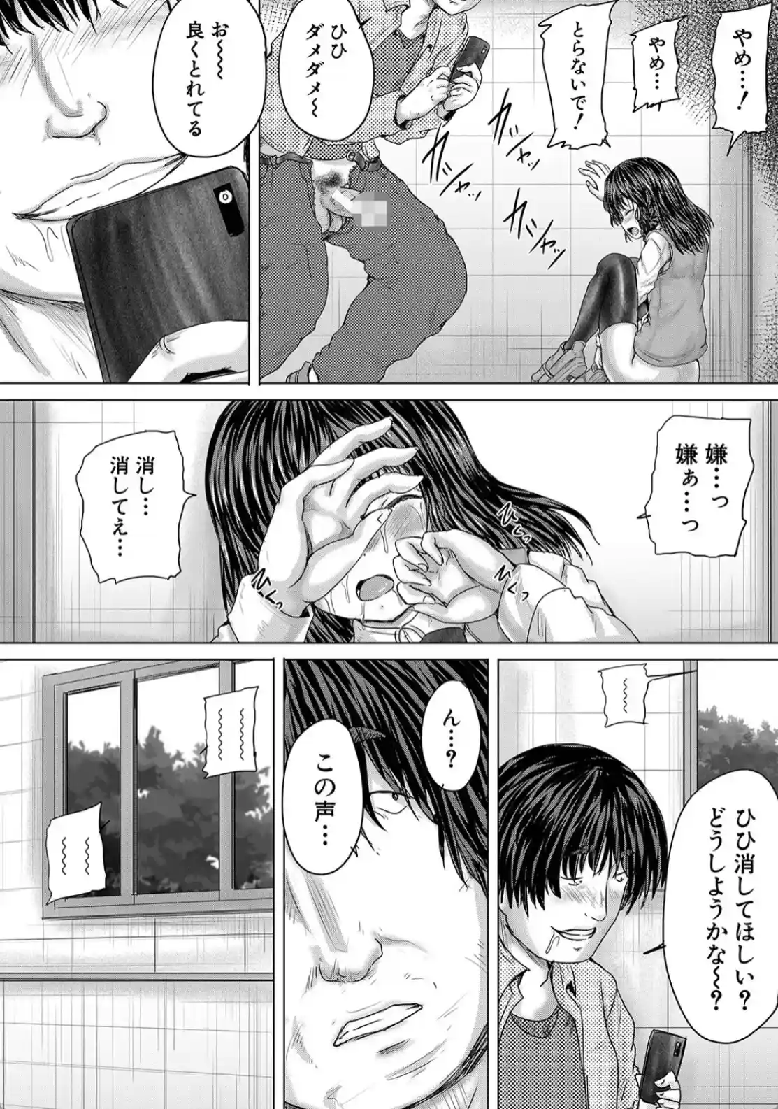 かわいい娘、捕まえた - 045